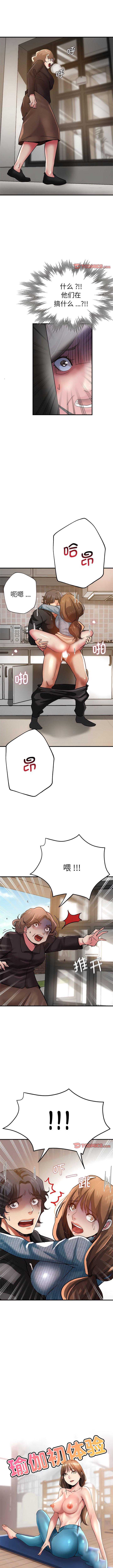 瑜珈初体验