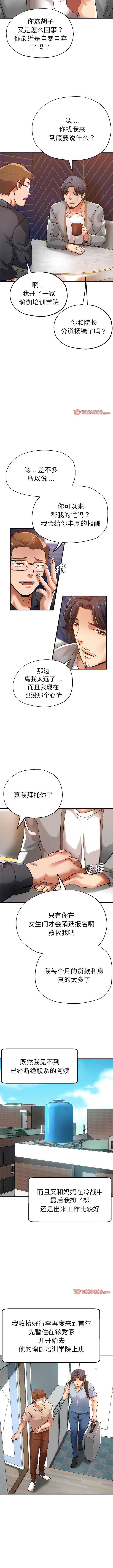 瑜珈初体验