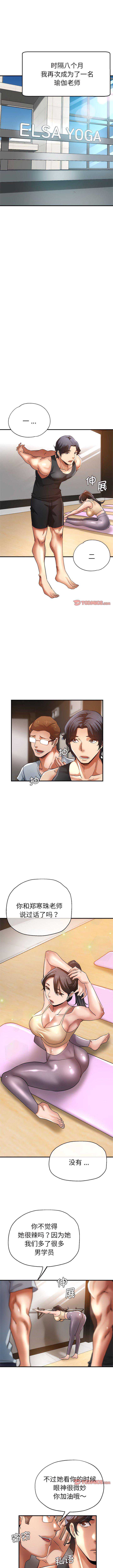 瑜珈初体验