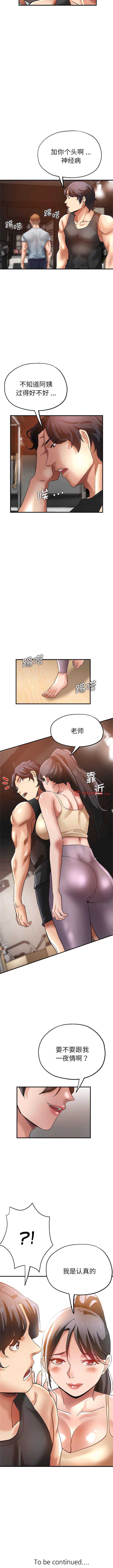 瑜珈初体验