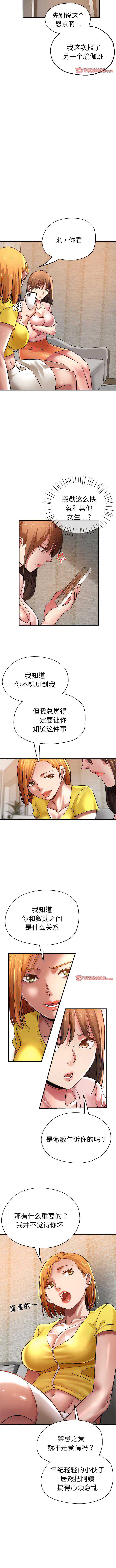 瑜珈初体验