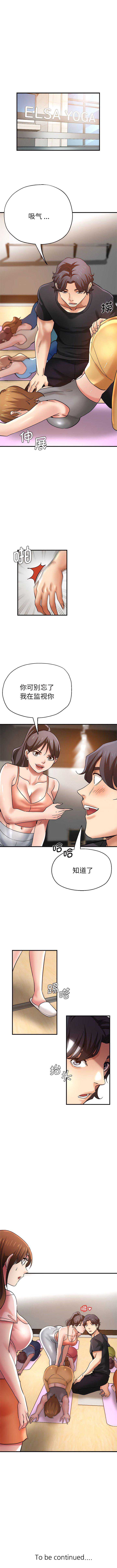 瑜珈初体验