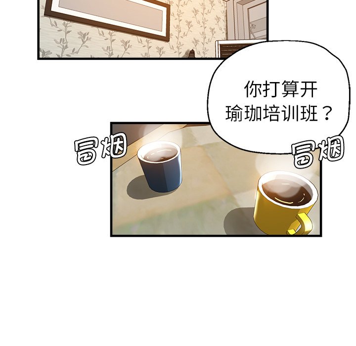 瑜珈初体验
