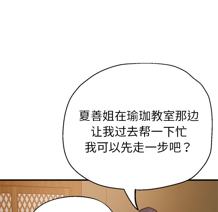 瑜珈初体验