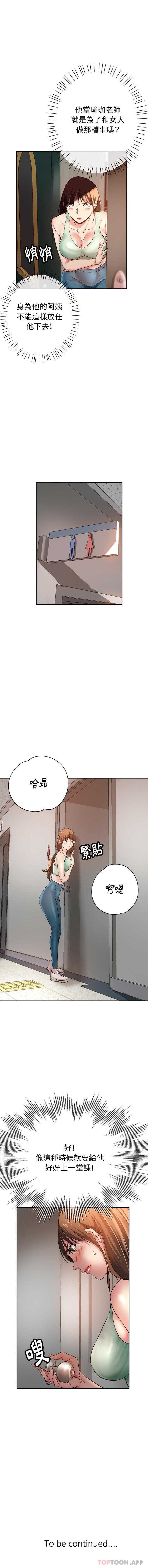 瑜珈初体验
