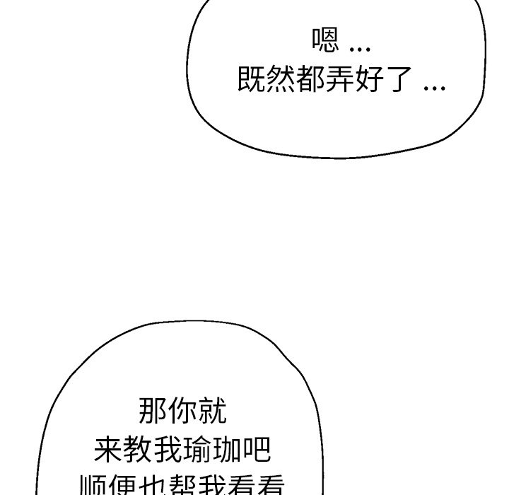瑜珈初体验