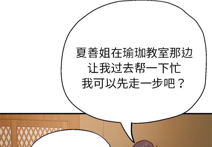 瑜珈初体验