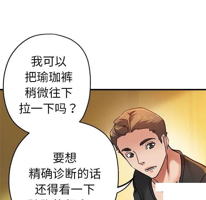 瑜珈初体验
