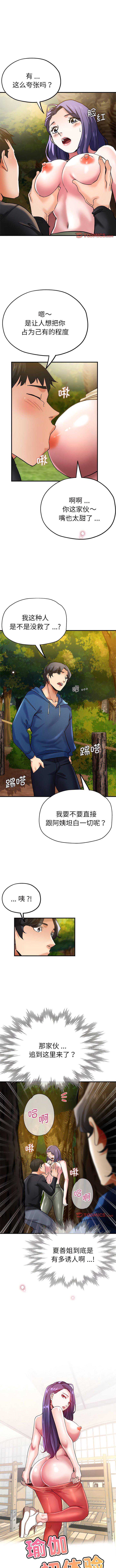 瑜珈初体验