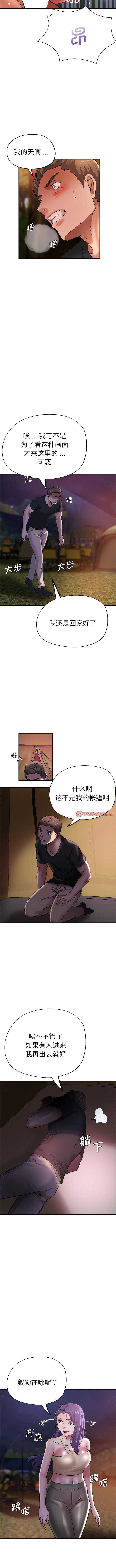 瑜珈初体验