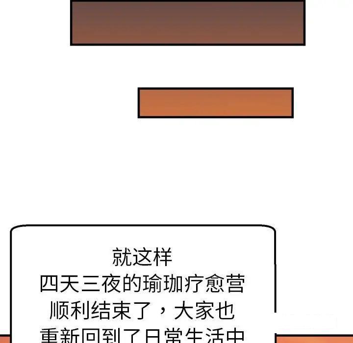瑜珈初体验