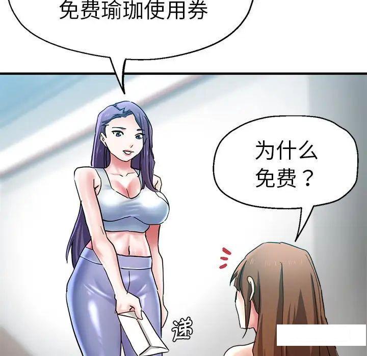 瑜珈初体验