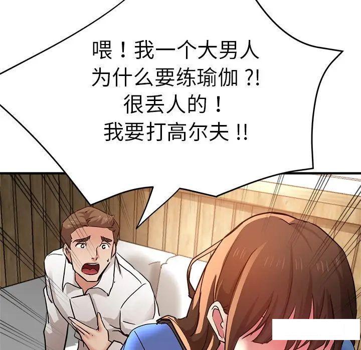 瑜珈初体验