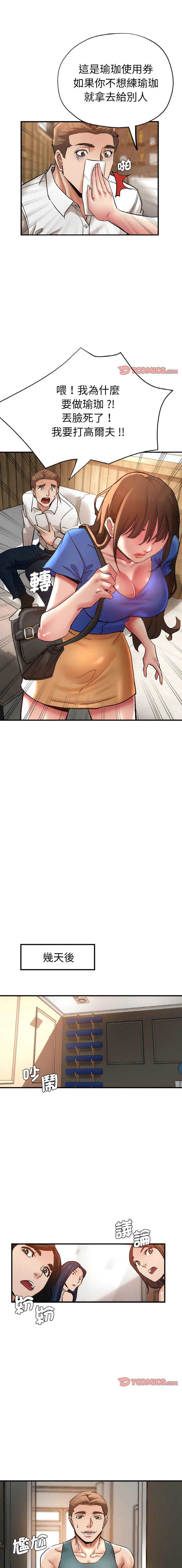 瑜珈初体验