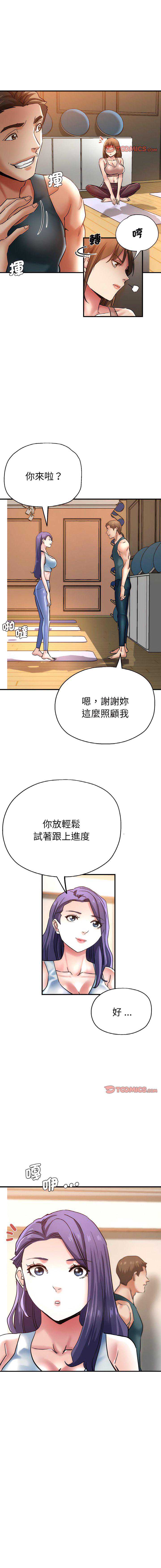 瑜珈初体验