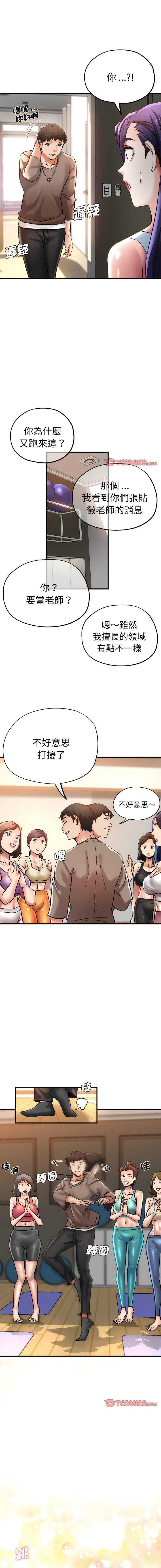瑜珈初体验