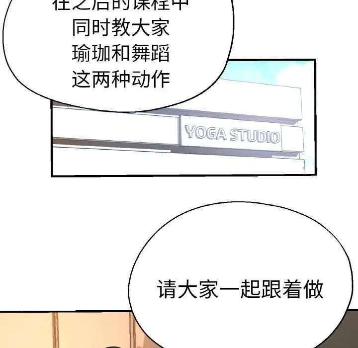 瑜珈初体验