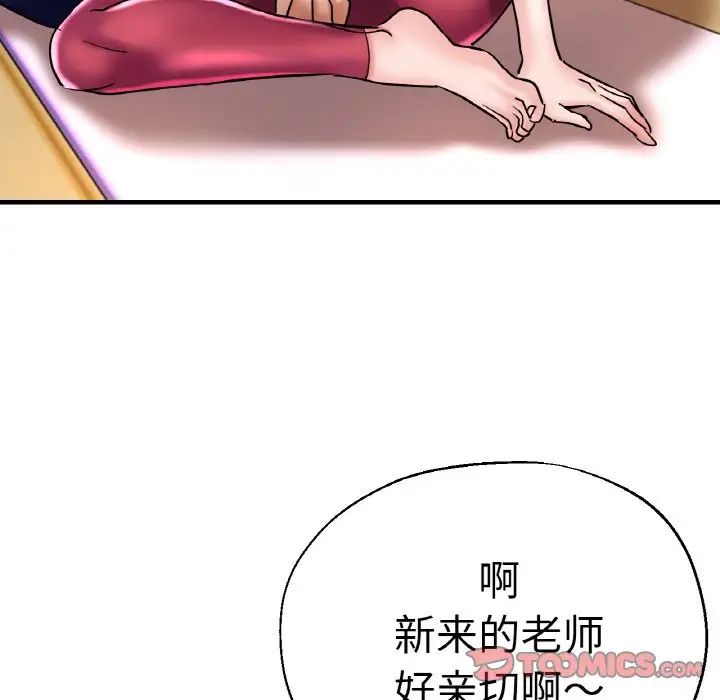 瑜珈初体验