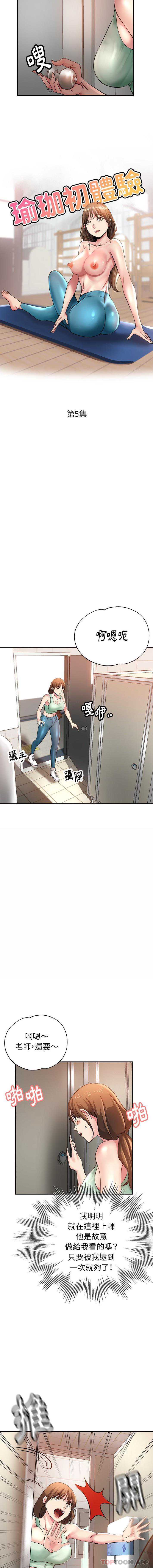 瑜珈初体验