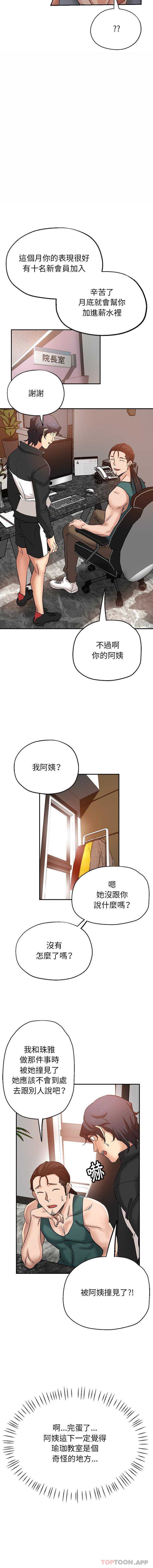 瑜珈初体验