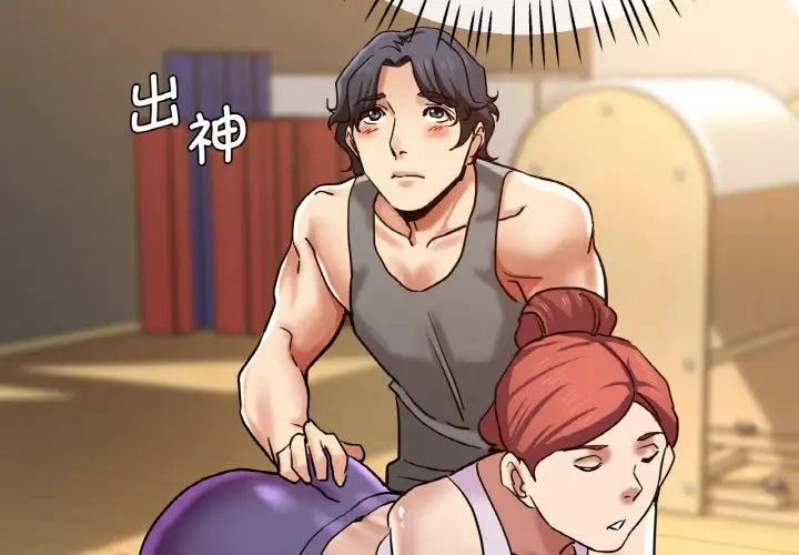 瑜珈初体验