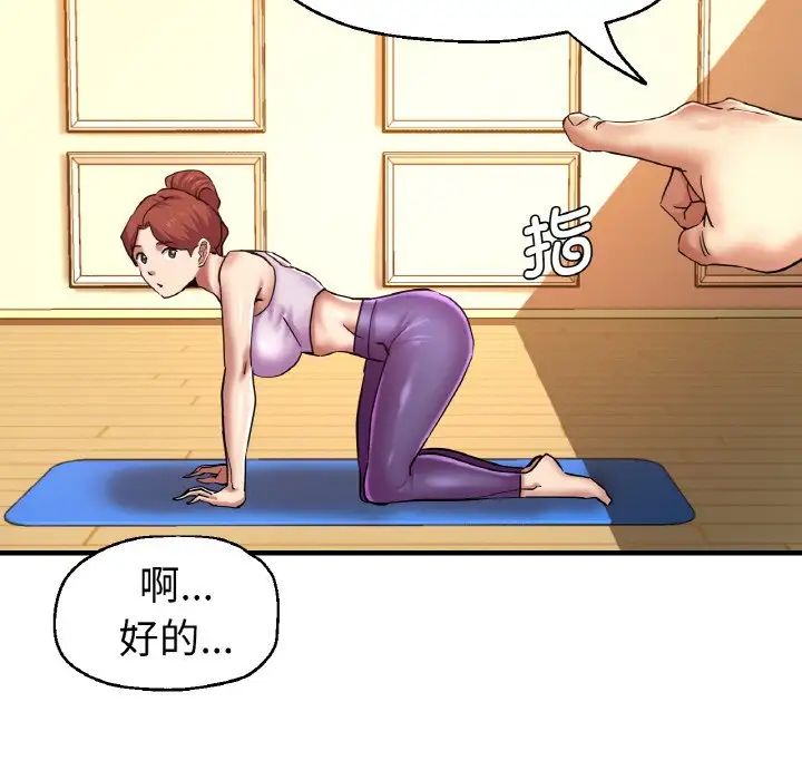 瑜珈初体验