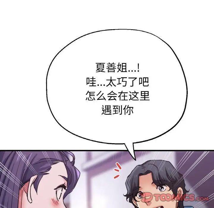 瑜珈初体验