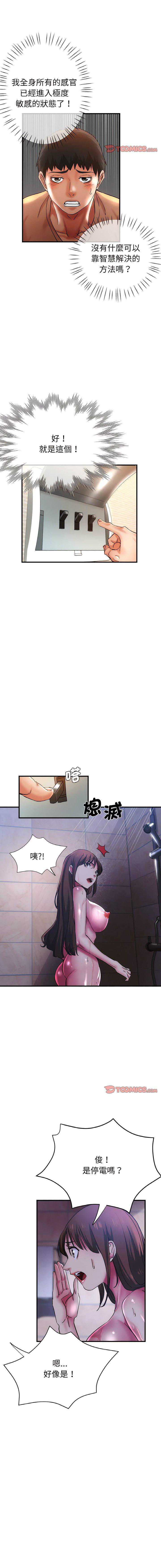 瑜珈初体验