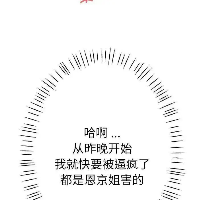 瑜珈初体验