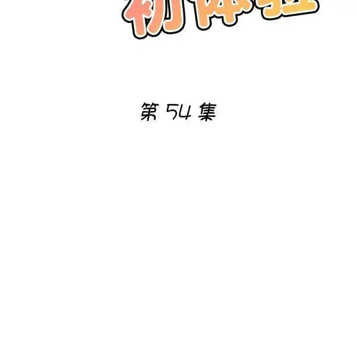瑜珈初体验