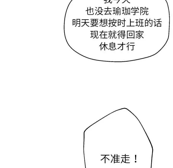 瑜珈初体验