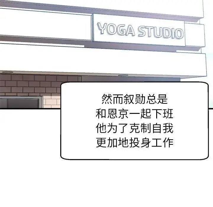 瑜珈初体验