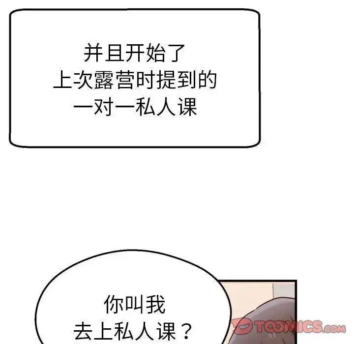 瑜珈初体验