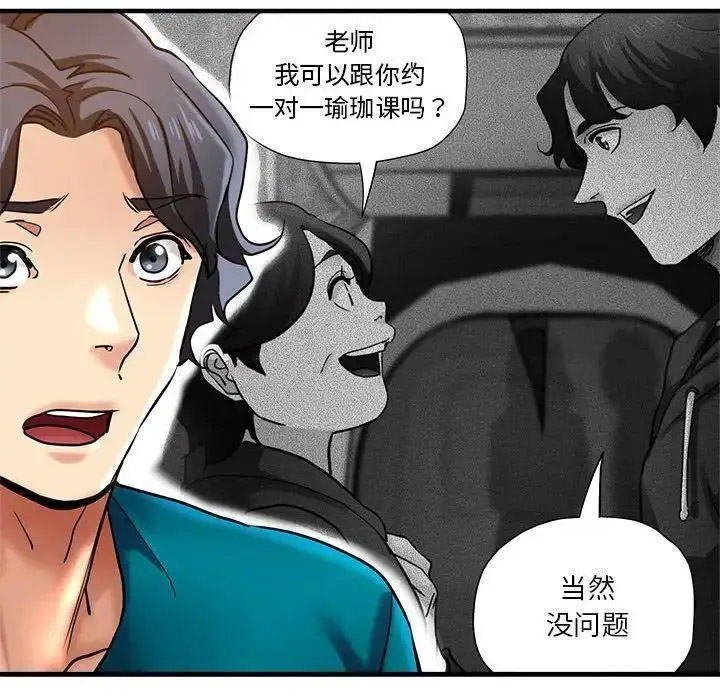 瑜珈初体验