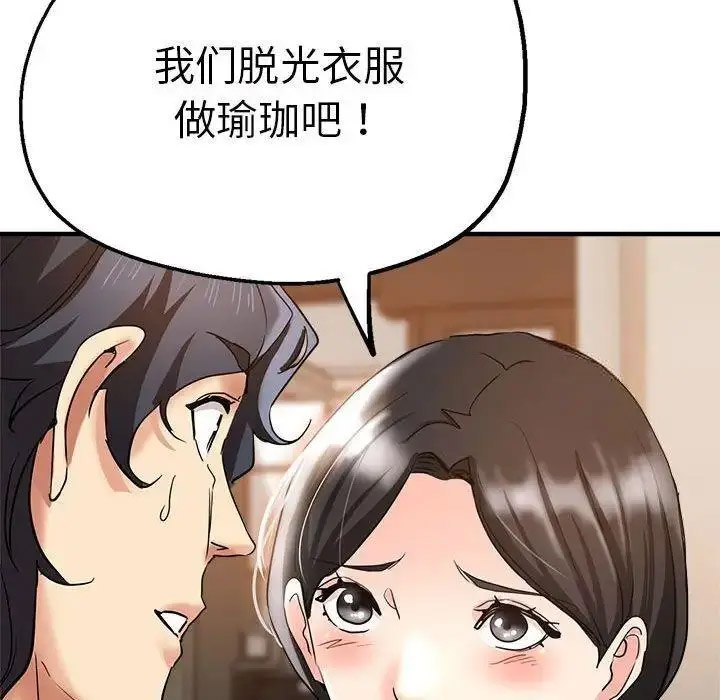瑜珈初体验
