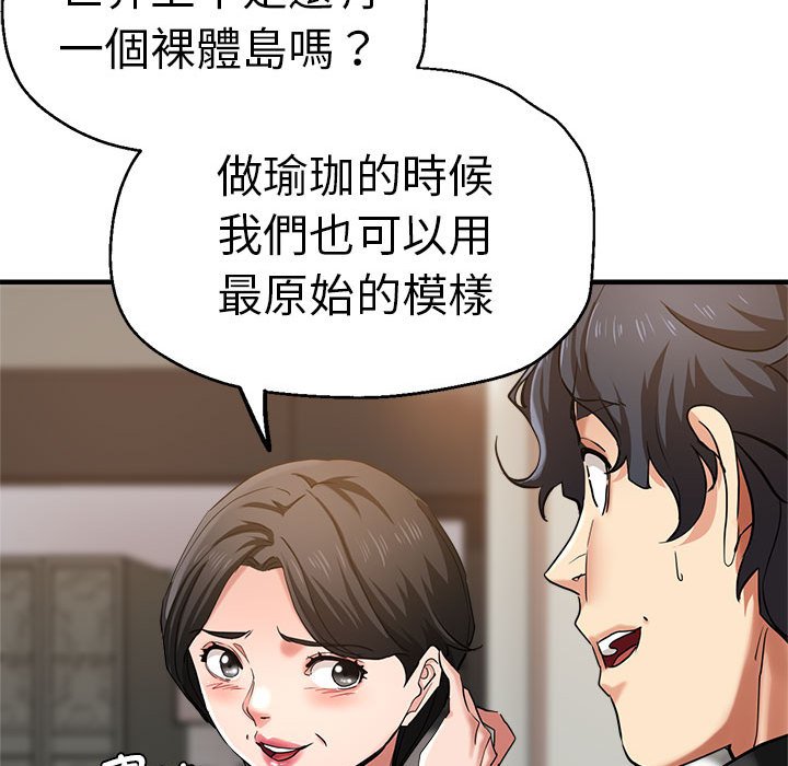 瑜珈初体验
