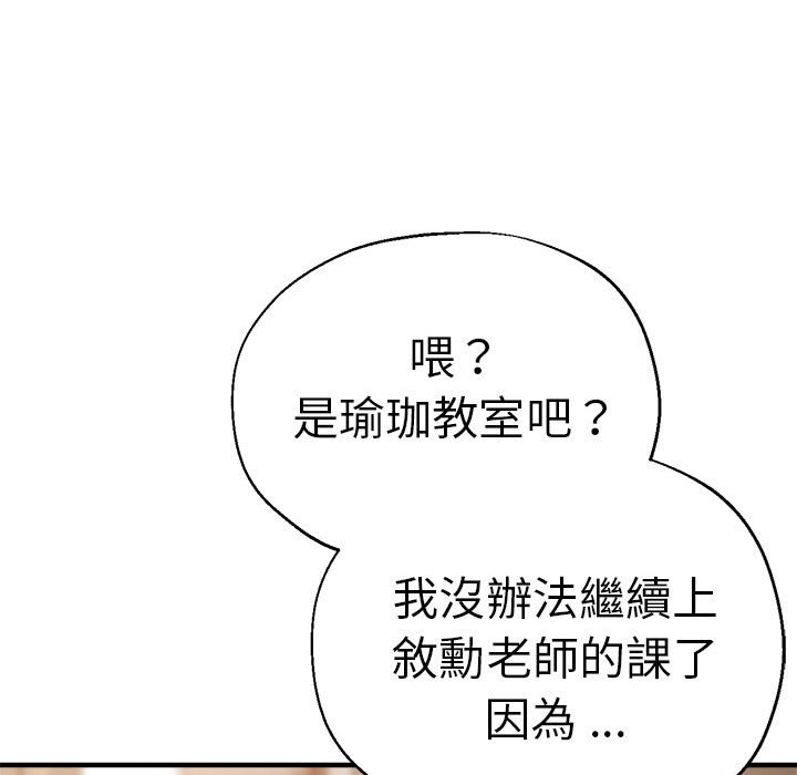 瑜珈初体验