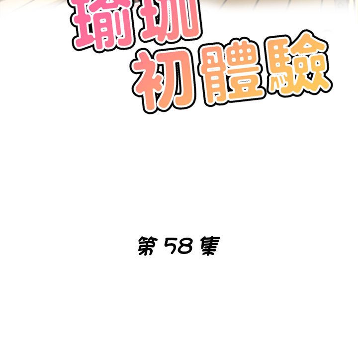 瑜珈初体验