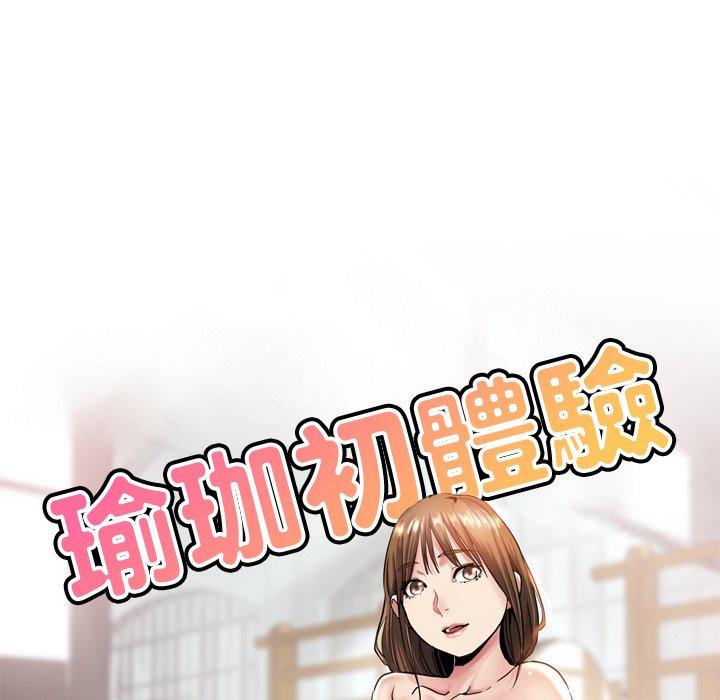 瑜珈初体验
