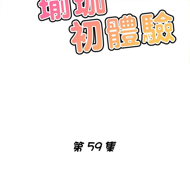 瑜珈初体验