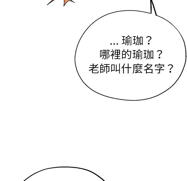 瑜珈初体验