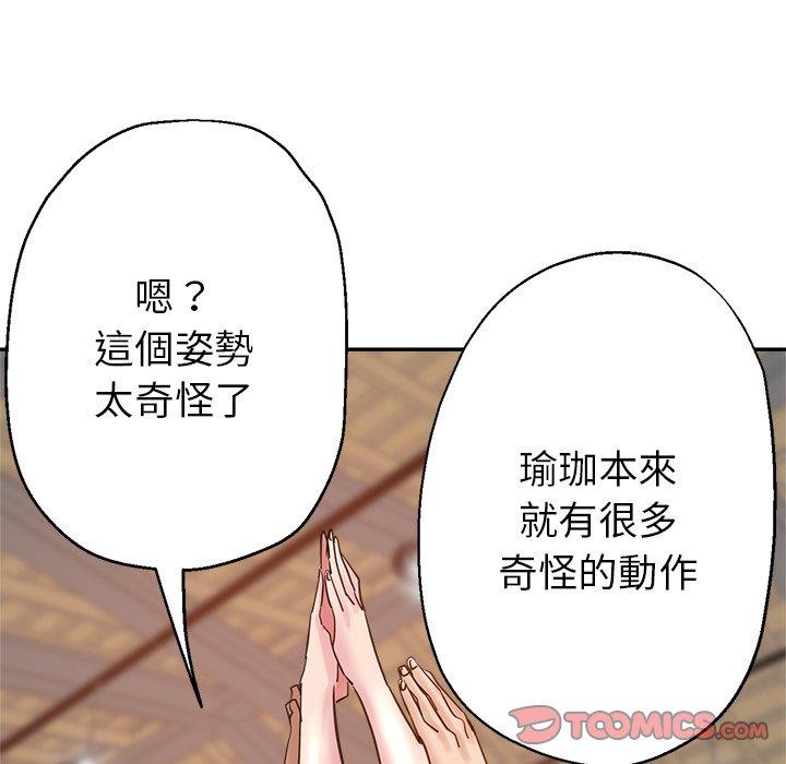 瑜珈初体验