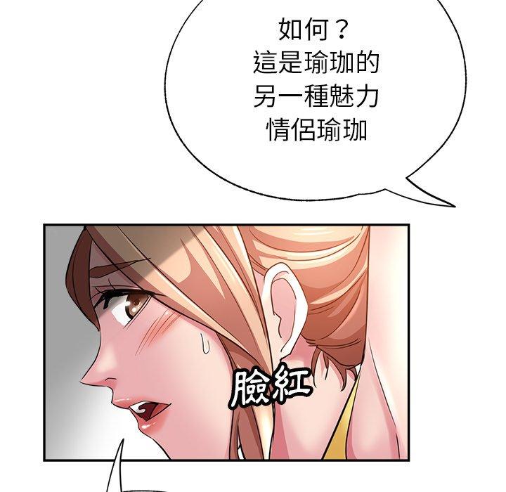 瑜珈初体验