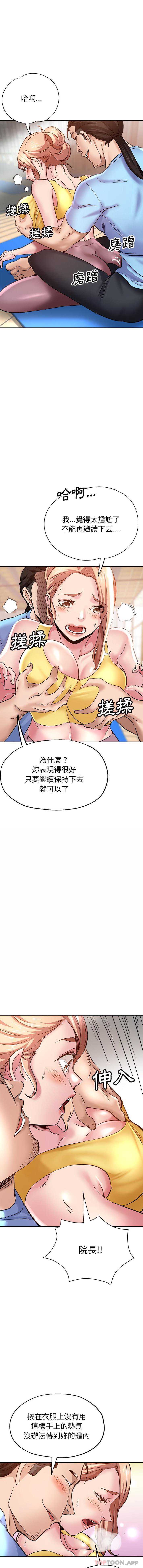 瑜珈初体验