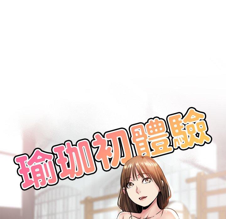 瑜珈初体验