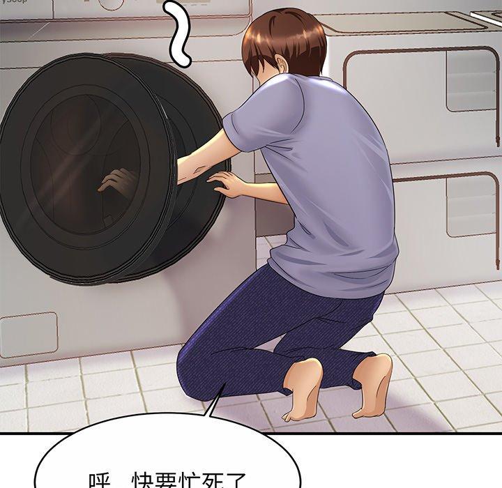 相亲相爱一家人/亲密一家人 第1话 第119页