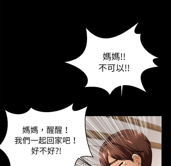 相亲相爱一家人/亲密一家人 第1话 第126页