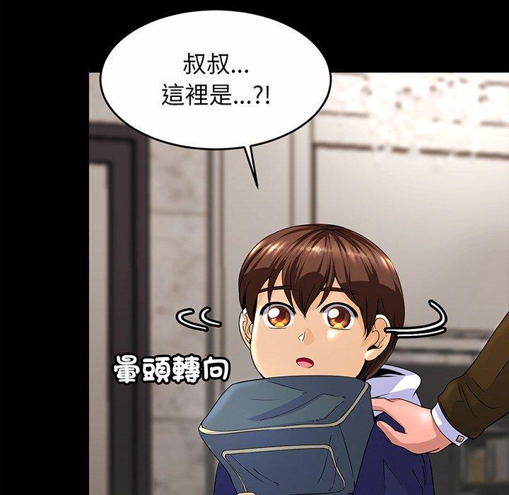 相亲相爱一家人/亲密一家人 第1话 第137页