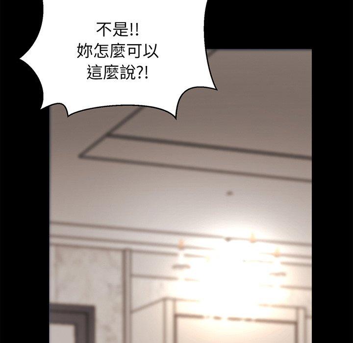 相亲相爱一家人/亲密一家人 第1话 第140页