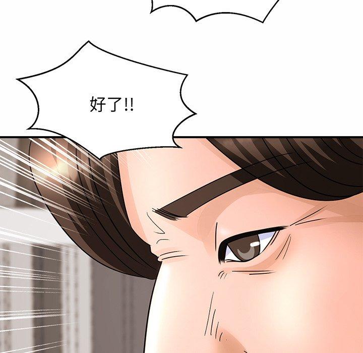 相亲相爱一家人/亲密一家人 第1话 第262页